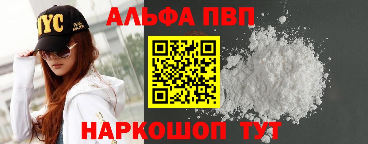 Alpha PVP СК КРИС  Alpha PVP  Кропоткин  Вход с VPN  Альфа ПВП СК КРИС 