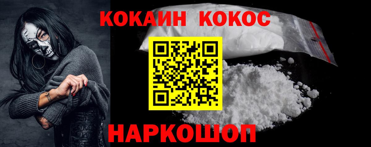 Кокаин FishScale Кропоткин