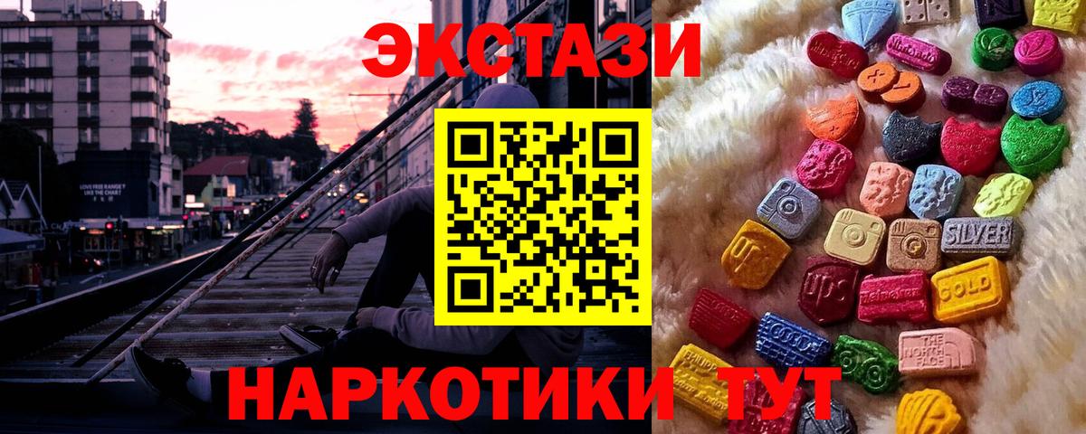 ЭКСТАЗИ XTC Кропоткин