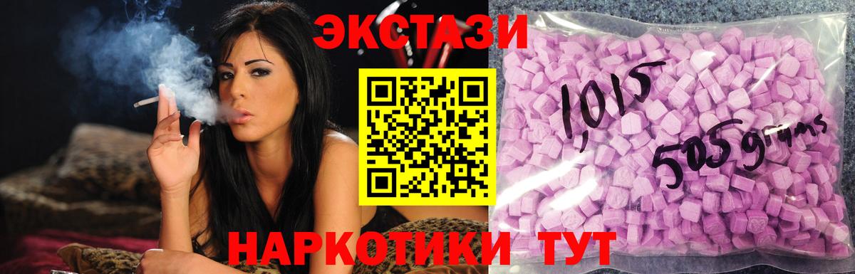 Кропоткин  Ecstasy 250 мг  хочу   Ecstasy диски  Вход с VPN 