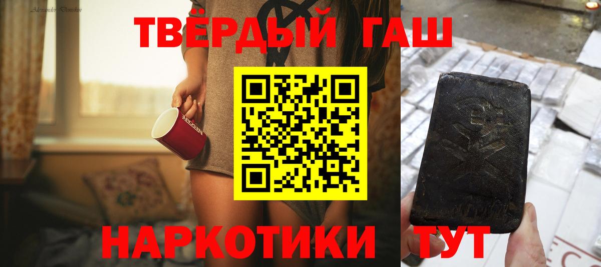 наркота  ГАШИШ hashish  ГАШ гарик  Вход с VPN  Кропоткин 