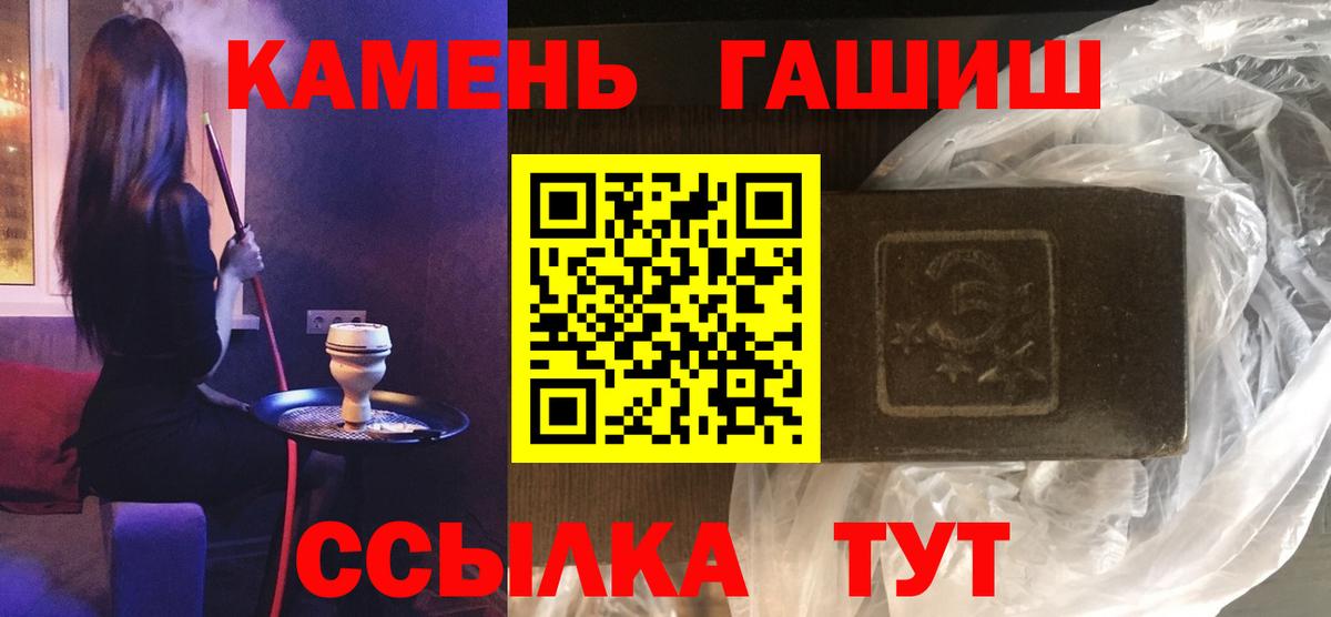 Гашиш 40% ТГК Кропоткин