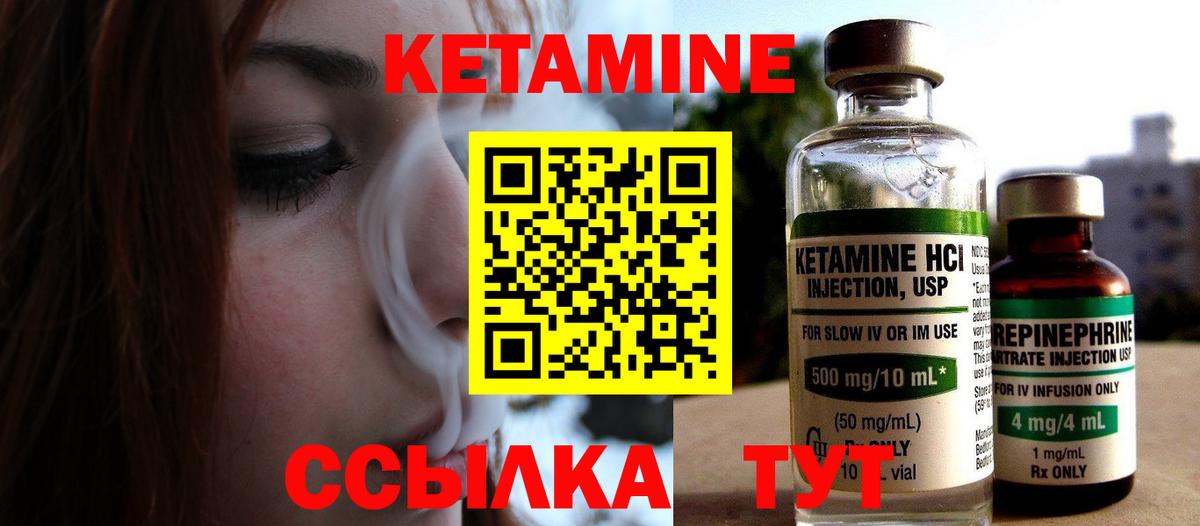 Кетамин ketamine Кропоткин