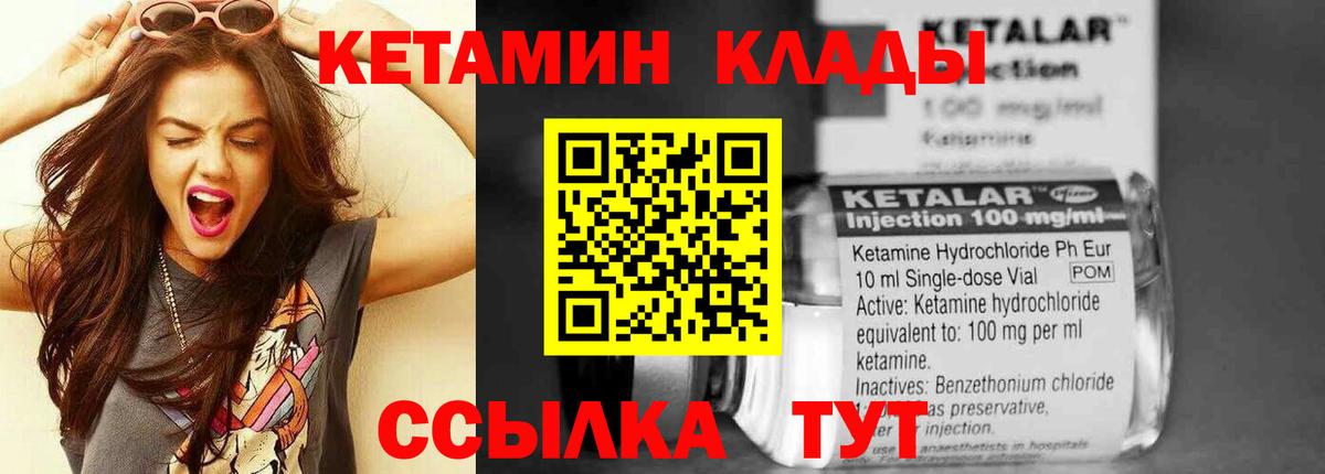 Кетамин VHQ  Вход с VPN  omg сайт  Кропоткин 