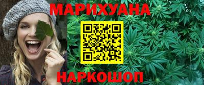 марихуана Шахты