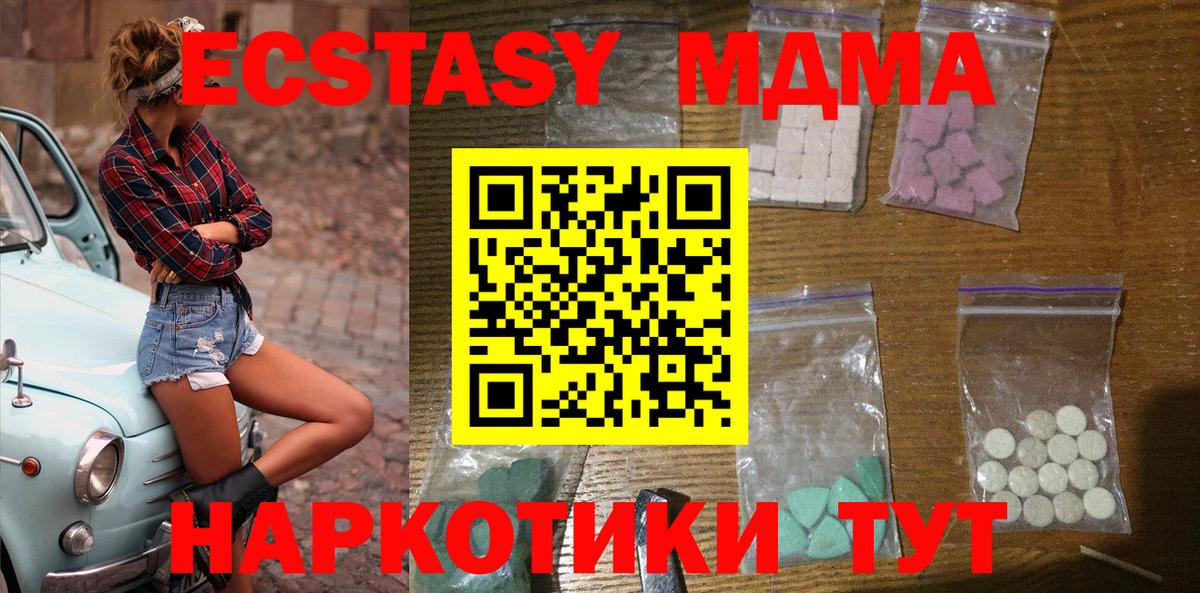 Кропоткин  MDMA Molly  MDMA  Вход с VPN 