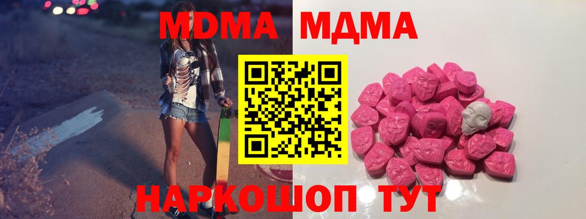 Кодеин Кропоткин