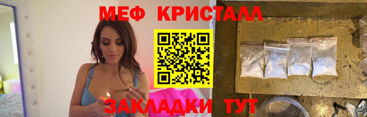 МЕФ  Вход с VPN  МЕФ mephedrone  МЯУ-МЯУ  МЕФ 4 MMC  Кропоткин 