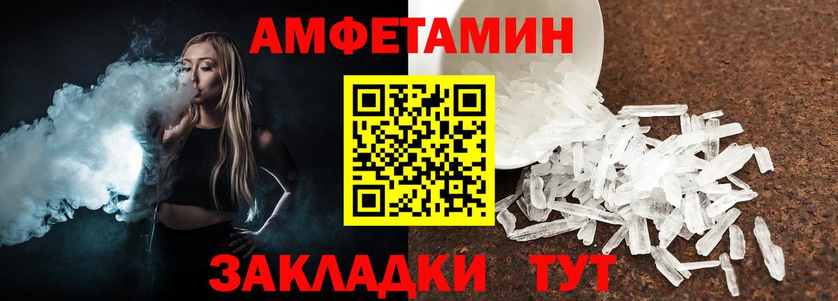 Кропоткин  МЕТАМФЕТАМИН Декстрометамфетамин 99.9%  МЕТАМФЕТАМИН  Вход с VPN 