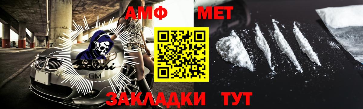 Первитин Methamphetamine Кропоткин