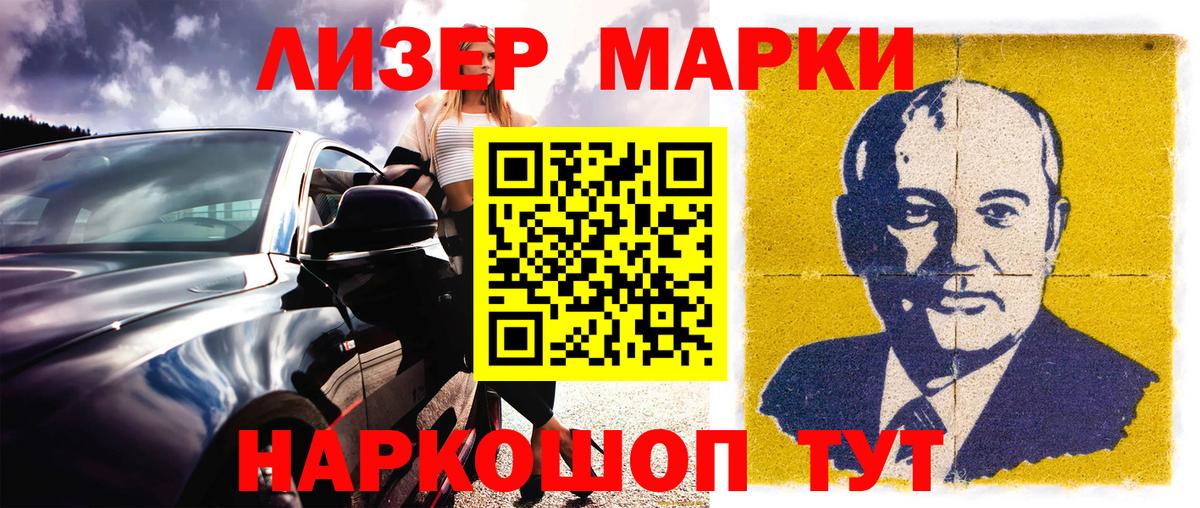 Марки NBOMe 1,8мг  Марки NBOMe 1,8мг  Кропоткин  Вход с VPN 