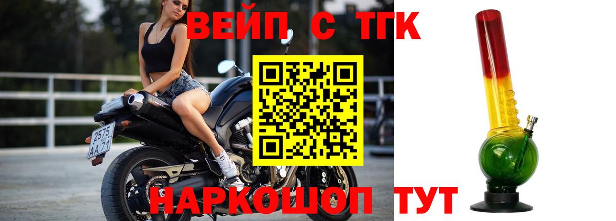 Кропоткин  Дистиллят ТГК гашишное масло  ТГК жижа  Вход с VPN 